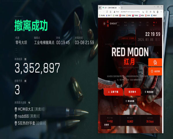 三角洲最火辅助工具透视自瞄效果